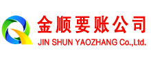 施秉清账公司